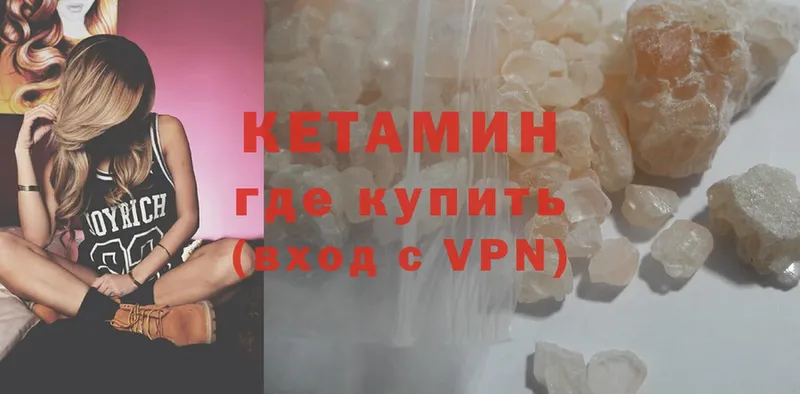 КЕТАМИН VHQ  Мещовск 